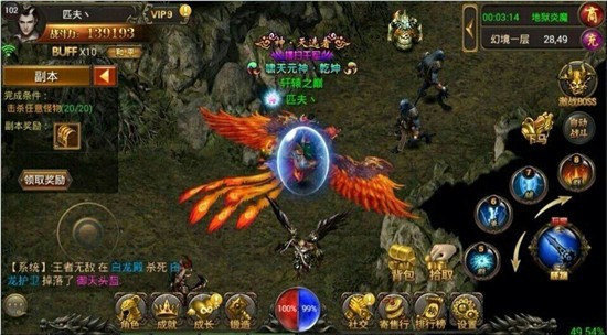 玩家之间能自由交易的传奇手游