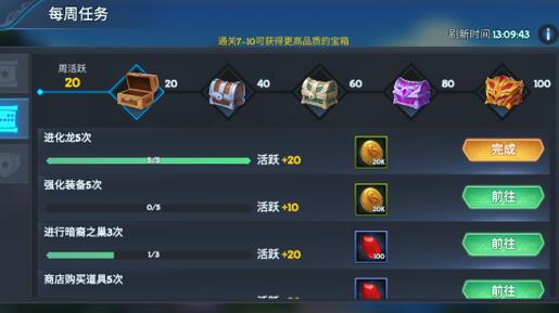 遇见龙不氪金怎么玩？平民玩家白嫖攻略合集