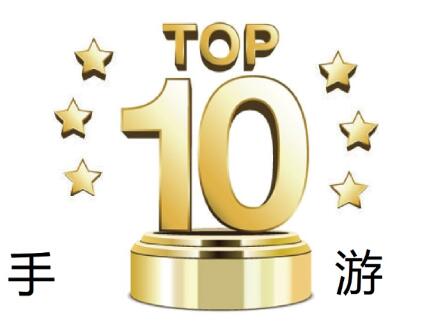 2021期待的手游大作，前十名