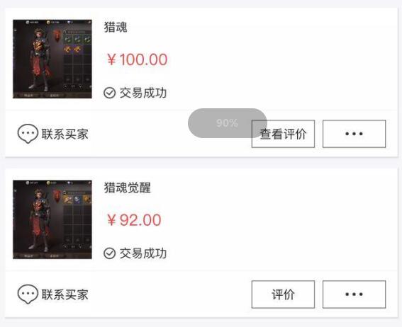 猎魂觉醒手游赚人民币！业余时间玩3个号日入30元