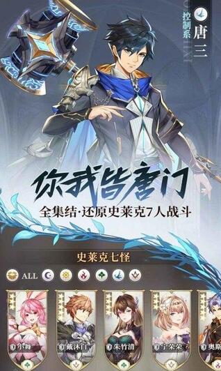  如何看待又一斗罗大作：斗罗大陆：魂师对决？