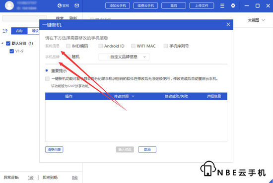 nbe云手机为什么如此好用？功能与优点大全