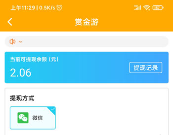 有没有能赚微信钱的软件？