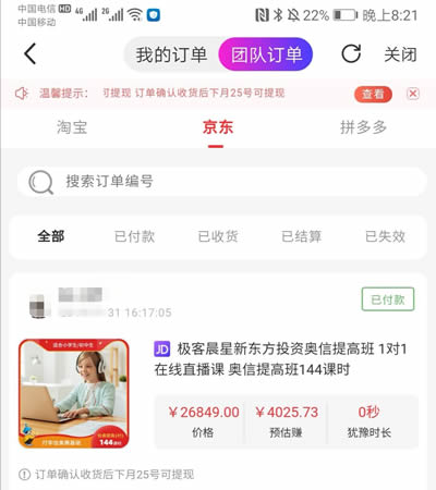 2020最火爆手机赚钱软件，此app前期努力，后期躺赚