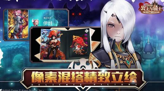 如何看待名字最长手游：坎特伯雷公主与骑士