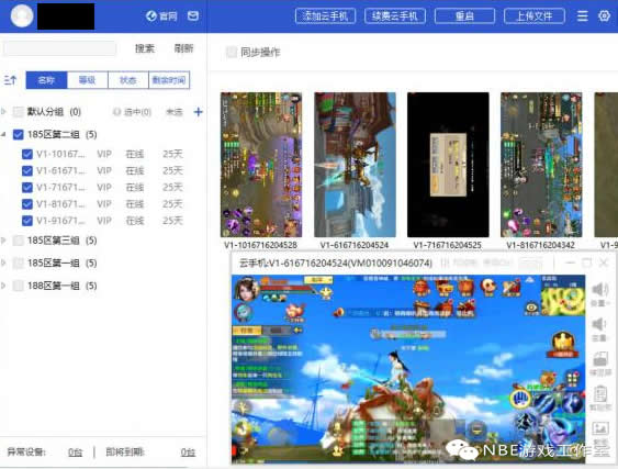 云手机群控手游刷金赚钱教程，一个月保底3000元