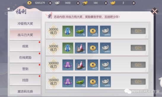 三生三世十里桃花手游，平民出金的那点事儿