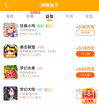 最快的赚钱软件是什么软件 最快的赚钱软件是什么软件