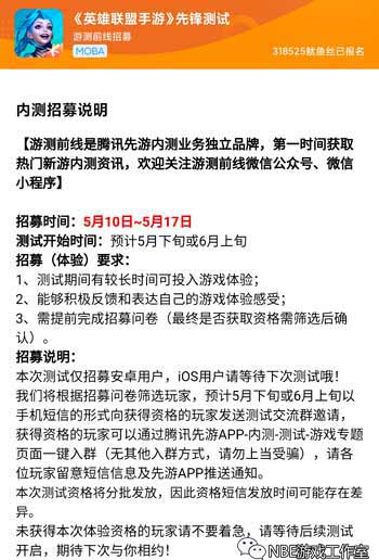 英雄联盟手游，国服开启先锋测试