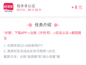 ios试玩平台任务最多的，是这个不起眼的软件