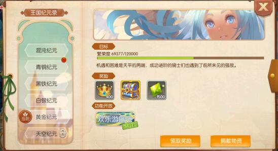 《风之大陆》适合女生玩的MMORPG类手机游戏