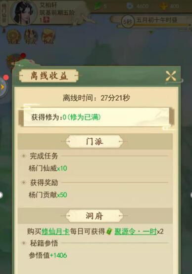 如何评价与想不想修真手游类似的云端问仙？