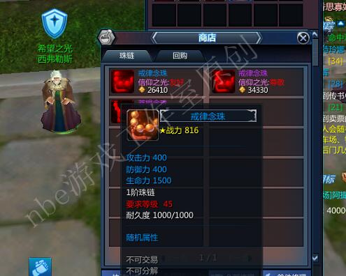 《圣斗士星矢ol》灵石徽章手环珠链的获得方法