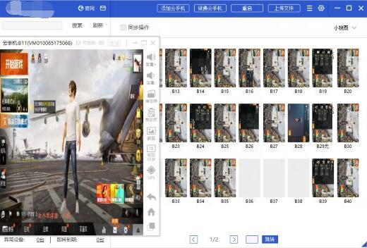 批发和平精英15级小号赚钱，有了群控云手机人人可做