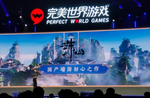 诛仙新IP《新诛仙世界》端游《诛仙2》《梦幻新诛仙》手游