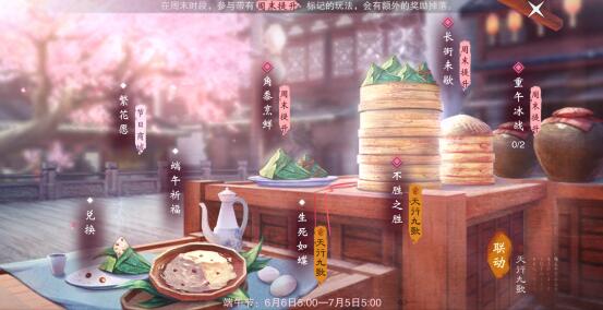 网易《楚留香》手游赚钱的思路