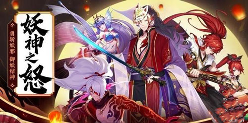 解答：妖神之怒300红包版在哪领，怎么提现