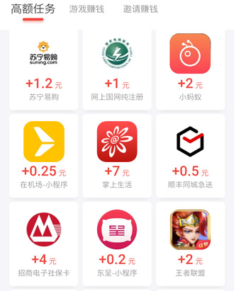 做任务佣金最高的平台