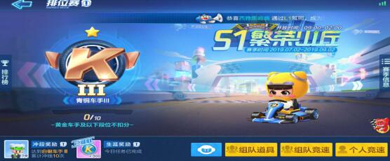 跑跑卡丁车手游亲测，上手难，我要去做代练了