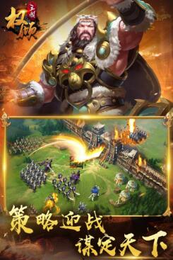 可以俘虏武将的三国手游，攻城抓名将喽