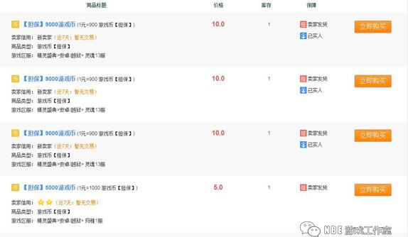 奇迹类手游《精灵盛典》赚RMB攻略，一天稳定收入30以上