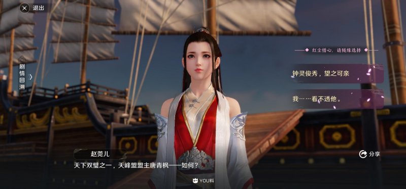 天刀手游良心评测，此测交易行允许玩家出售商品