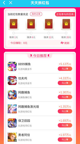 2020年可以上班赚钱的游戏，收入超工资