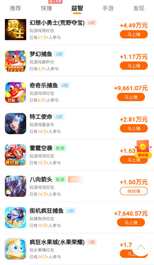 玩游戏红包立马到账，游戏红包版提现最快的