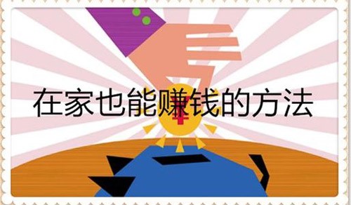 适合在家做的自由职业，门槛低的推荐