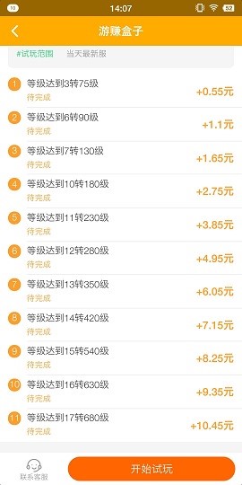 打游戏挣钱的软件，推荐边玩边赚的游戏盒子