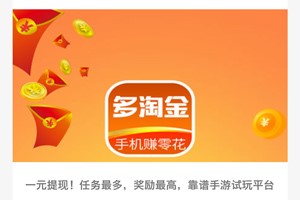 赚钱软件排行榜前十名点评，第一名相当给力