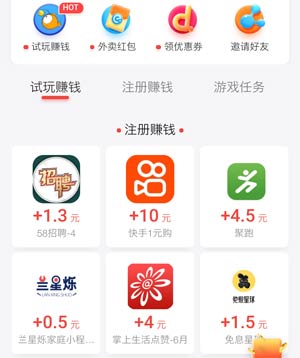 任务多的苹果试玩平台