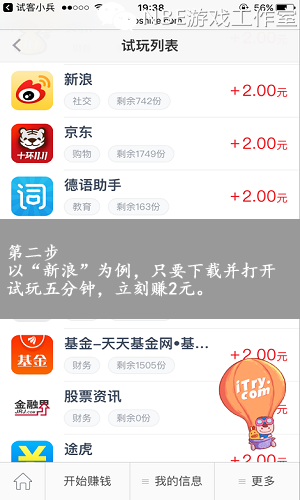 苹果手机赚钱最快的软件，手机直接赚钱教程