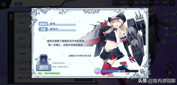 《苍蓝誓约》是一款好玩的手机游戏吗？