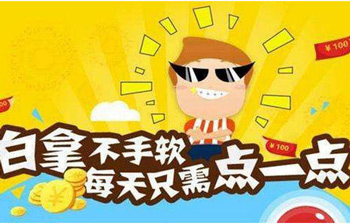 什么软件好赚钱，赚钱快