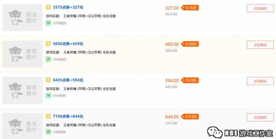 游戏代充为什么那么便宜，他们是怎么赚钱的