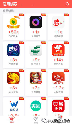 手赚app：苹果手机赚零花钱最快的软件