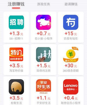 赚钱软件排行榜前十名点评，第一名相当给力