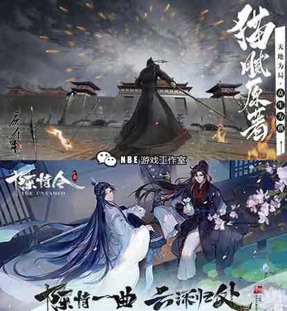 小说改编最强手游!庆余年VS陈情令什么时候上线 小说改编最强手游!庆余年VS陈情令什么时候上线