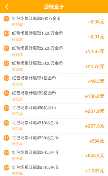 玩小游戏赚钱的软件