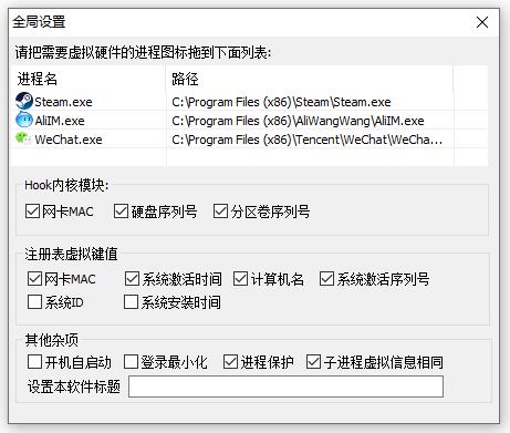 掘金硬件修改大师：上帝文件夹隐私保护，超强防封检测