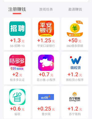 做任务赚佣金一单10块，手机做任务的靠谱软件