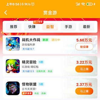 挂机赚0.5元的app