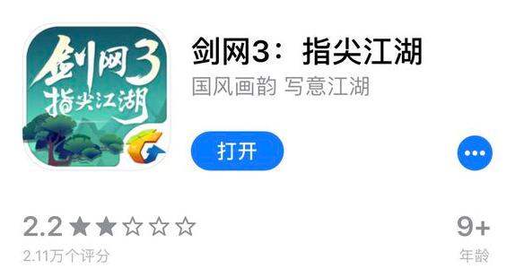 剑网3指尖江湖手游好玩吗？烧钱吗？