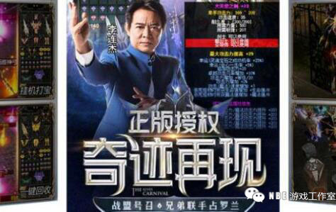 公益明星李连杰代言奇迹mu？深扒背后原因