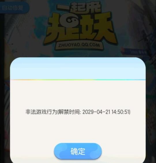 卧底《一起来捉妖》手游工作室，他们如此抢摊位刷钻石