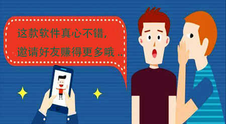 只收徒弟就可以挣钱的app，拉人头最暴利的app