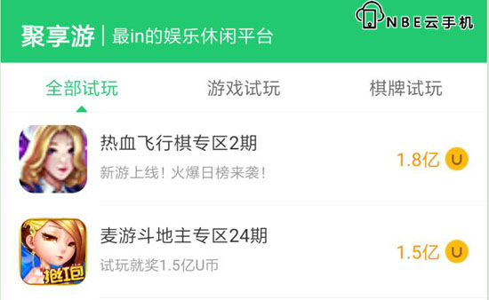 聚享游真的能赚钱吗？app快速赚钱方法