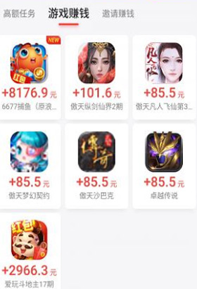 苹果赚钱app秒提，苹果手机赚钱试玩app下载