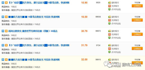 游戏代充为什么便宜？商家如何赚钱呢？